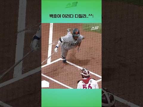 백호야 이러다 다칠라..^^;