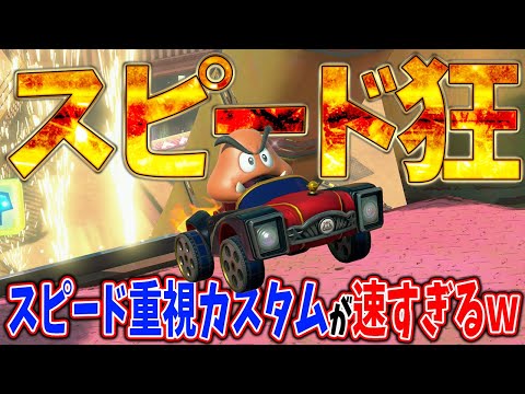 スピード狂ムービースターでゴリゴリ走るの気持ち良すぎワロタｗｗｗ #1704【マリオカートワールド】