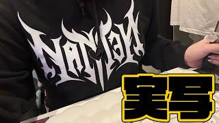 【実写】パーカーサンプルが届きました！！【 三星ナナミ / #vtuber  】