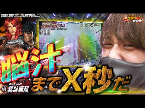 ステーション じゃんじゃん スロパチ
