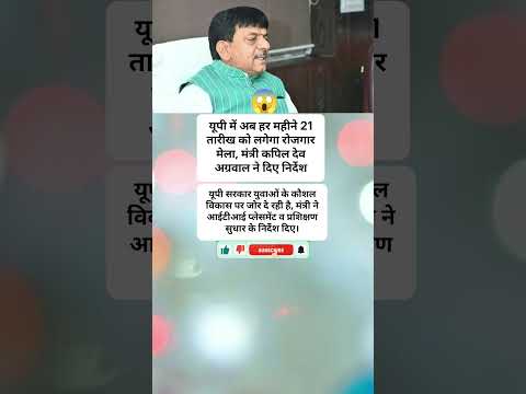 #shortsfeed #youtubeshorts #trendingshorts #kosal #rojgar #up #shorts