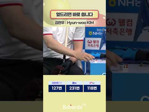 엎드리면 바로 쏩니다 #김현우 #pbatour