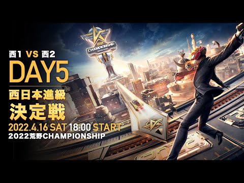 #荒野CHAMP 前哨戦 西日本進級決定戦 -『2022荒野CHAMPIONSHIP - 栄光の刻』- 4/16(土) 18時より配信！