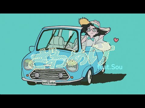 ざわめけ feat. Sou／和ぬか【Music Video】