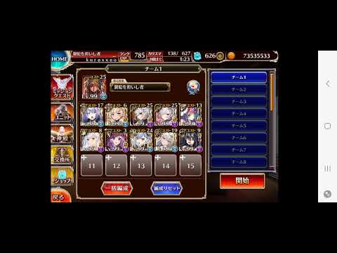 千年戦争アイギス 魔神デミウルゴス降臨Lv15
