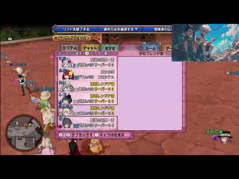 ドラクエ10 レンドアイベ
