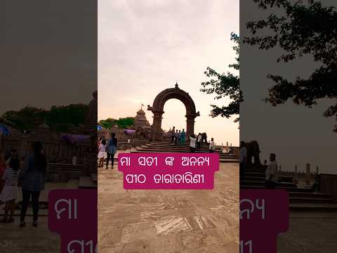 maa ତାରାତାରିଣୀ #trending #ytshorts