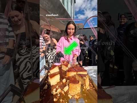 ชาเลนจ์สุดท้าทาย ของร้านขนมเล็กๆแห่งนี้!