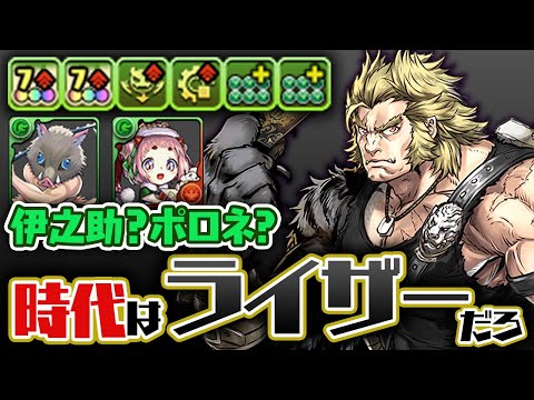 ダブル吸収無効に魔改造されたライザー［ダークカラー］が強い！【パズドラ】