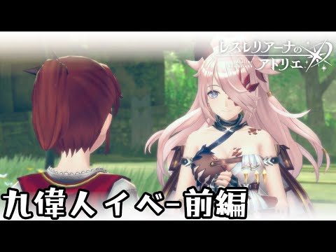 【レスレリ】"イェルカ" が生まれた日【初見実況プレイ】#134