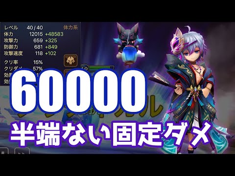 【盛りすぎ】体力60000の雨師から繰り出される半端ない固定ダメ【Summoners War | サマナーズウォー 】