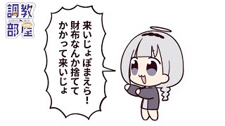 ⋆⸜ 調教部屋  ⸝⋆ (´º∀º｀)【白百合リリィ / ビビドニア 】