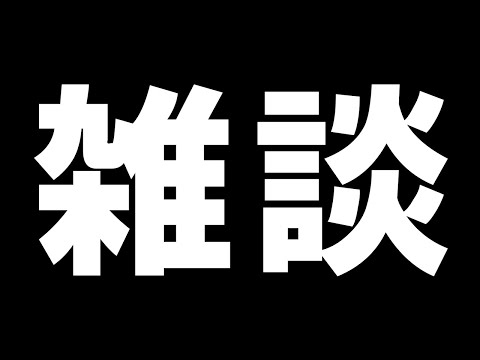 最近のスマブラ界隈について雑談&マエスマ'GRAND WARS#3よろしくね