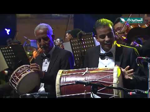 السيمفونيه التراثية (أملاً من عمق الألم) من ماليزيا مع الموسيقار اليمني محمد سالم القحوم