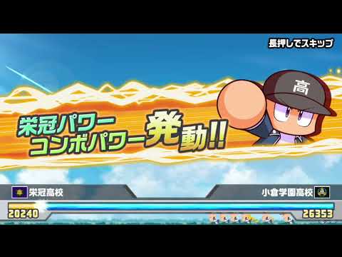 栄冠クロス ワールドバトルロイヤル スーパーまったりプレイ 動画 その588
