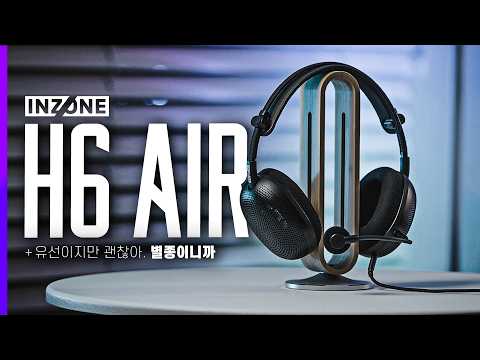 <strong>소니</strong> 인존 H6 Air