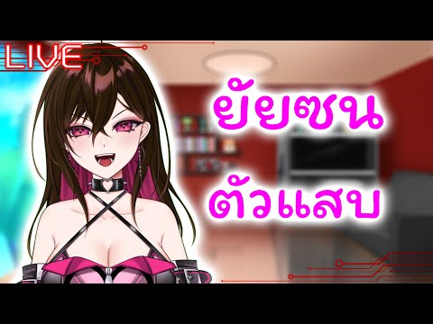 [LIVE🔴][Roleplay]มาเพื่อซนกั