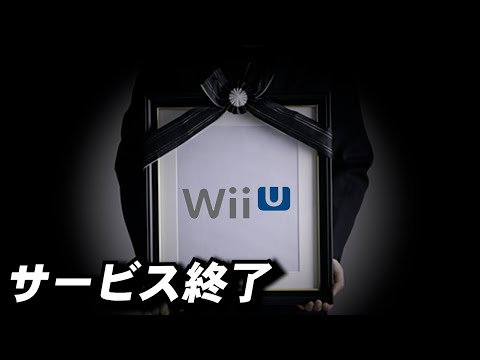 🙏【WiiUマイクラ】サービス終了までやります