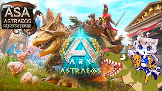 【ASA】06┆ARK: Survival Ascended🦖 #ましろん鯖