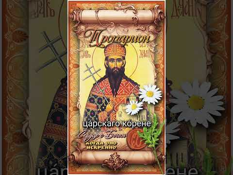 13 июля Перенесение мощей блгв. царя вмч. Стефана Уроша III, Сербского (1338г)