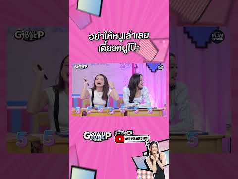 [SHORTSCLIP]เลิ่กลั่กไปหมดแล