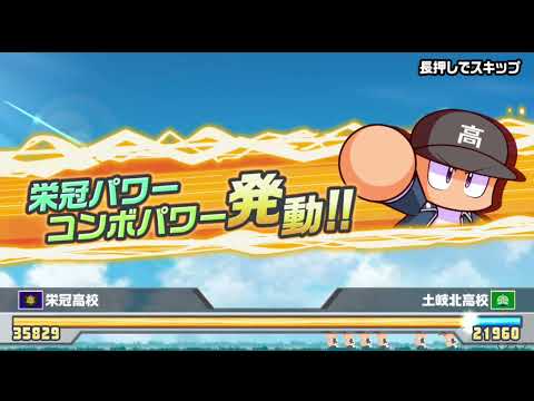 栄冠クロス ワールドバトルロイヤル スーパーまったりプレイ 動画 その660