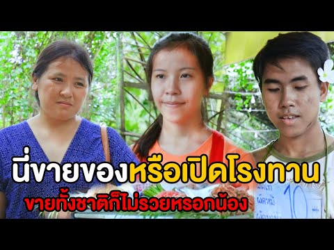 นี่ขายผัดไทยหรือเปิดโรงทาน-ขาย นี่ขายผัดไทยหรือเปิดโรงทาน-ขาย