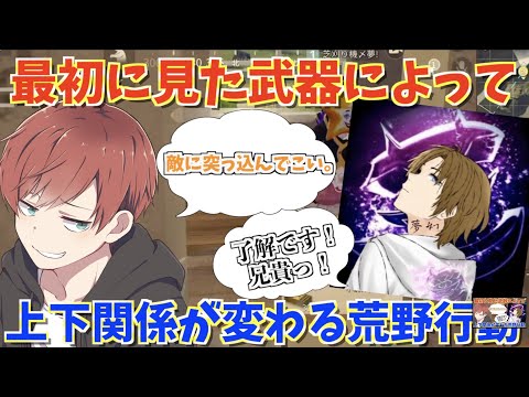 【荒野行動】芝刈り機〆夢幻と最初に見た武器によって上下関係が変わる荒野行動してみたら面白すぎたww