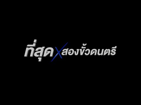 มาร่วมทายกัน-ว่าใครเป็นคนร้องเ มาร่วมทายกัน-ว่าใครเป็นคนร้องเ