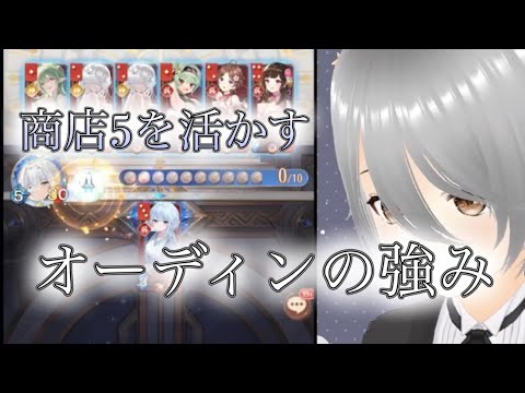 【放置少女】「運命の絵札」商店5で金貨を増やせるオーディンはやはり優秀？