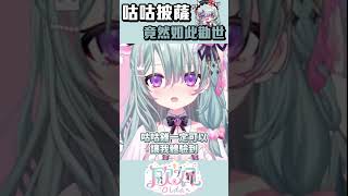 【如此勸世】讓人體驗心靈祥和的一款遊戲【歐妲/惡獸時代】