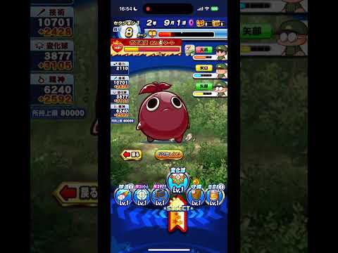 【長命】天文学的確率の事案が発生して退部しました。【パワプロアプリ】