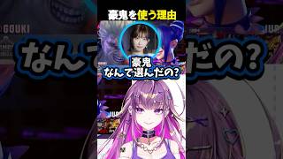 【スト6】豪鬼を使う理由【#羽流鷲りりり | #ななしいんく】 #shorts #スト6 #ギャル #ななしいんく #streetfight