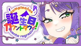 【Cumpleaños】誕生日ケーキ作ってカウントダウン！【誕生日！】 #るききるき  ES/JP #vtuber