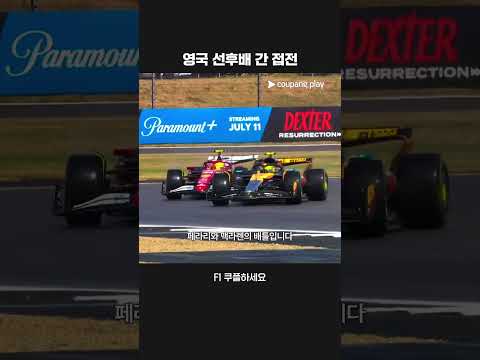 홈 그랑프리에서 불꽃 튀었던 노리스-해밀턴의 접전ㅣ2025 F1ㅣ영국 그랑프리