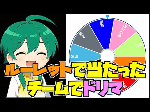 【ハイドリ】ルーレットで当たった純正でドリームマッチ‼️第5回‼️【ハイキュー!!TOUCH THE DREAM】