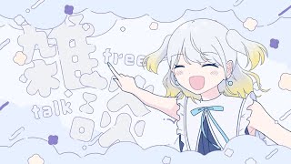 日曜定期 9/21 22:00　なんかやる