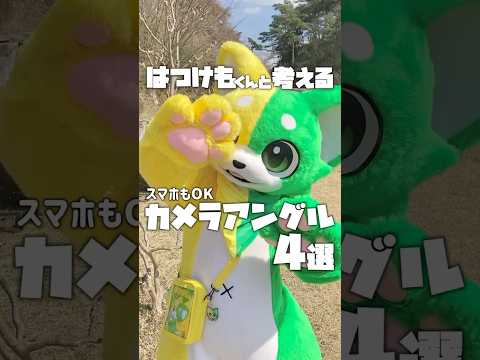 ぼくと考えるカメラアングル📸