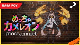 【コラボ】コミュ障なので見つかりたくないです【phase connect】