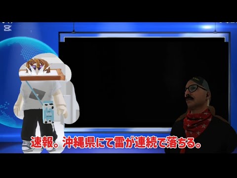 沖縄県にて雷が連続で落ちる。
