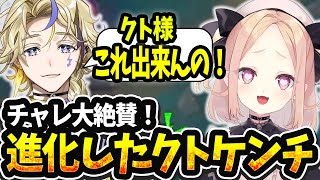 【LOL切り抜き】ついにタムケンチの必殺技をみんなに魅せるクト様【#姫崎クト #切り抜き #vtuber #lol #leagueofleg