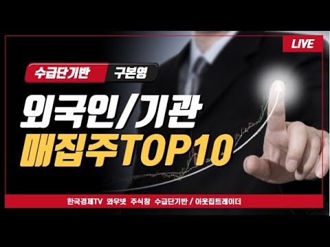 수급 마감(12.17) #에이직랜드 #인벤티지랩 #에어레인,GH신소재,한국정밀기계,웹스,<strong>뉴보텍</strong>,시그네틱스,아이윈플러스,브릿지바이오,자란테크놀로지,디티앤씨,퀄리타스반도체,센서뷰,