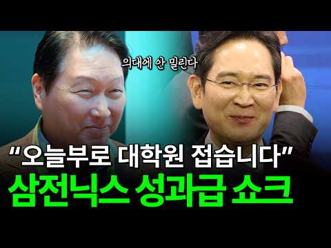 "오늘부로 대학원 그만둡니다" 삼전닉스 '7억' 성과급 쇼크 | 하이젠버그