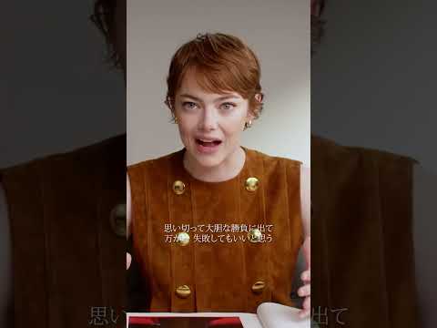 エマ・ストーン、難解な作品に挑み続ける動機を語る。 #emmastone #lifeinlooks #voguejapan