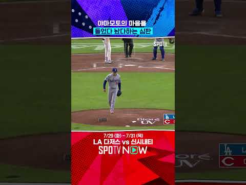 존 하나에 울고 웃는 야마모토 