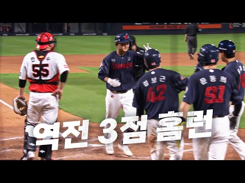 [롯데 vs KIA]  대투수를 상대로 역전 3점 홈런! 롯데 손호영 | 8.21 | KBO 모먼트 | 야구 하이라이트