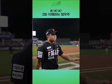 K! K! K! 2회 삭제하는 정우주
