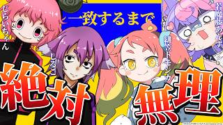 【ラウンジ】なつにっきメンバーで一致するまで終われないらしいので徹夜覚悟で来ました。#しるこ #じらいちゃん #緋笠トモシカ 【 #若魔藤あ