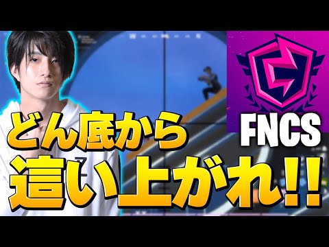 FNCS予選突破は「絶望的」と思われた試合で、奇跡を起こした男たちがいました【フォートナイト/Fortnite】