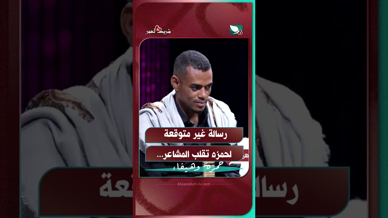 قناة السعيدة